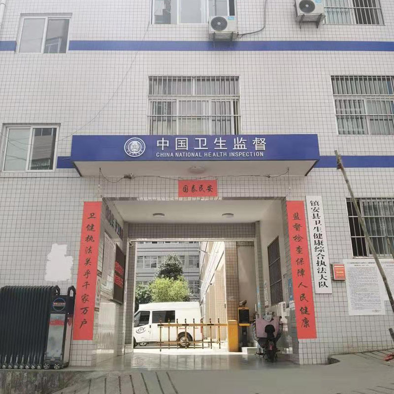 感謝鎮(zhèn)安縣衛(wèi)生監(jiān)督局采購卓水越實(shí)驗(yàn)室廢水處理設(shè)備一臺